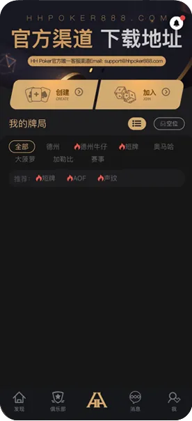 德扑圈俱乐部