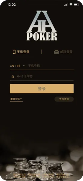 hhpoker官方正版下载